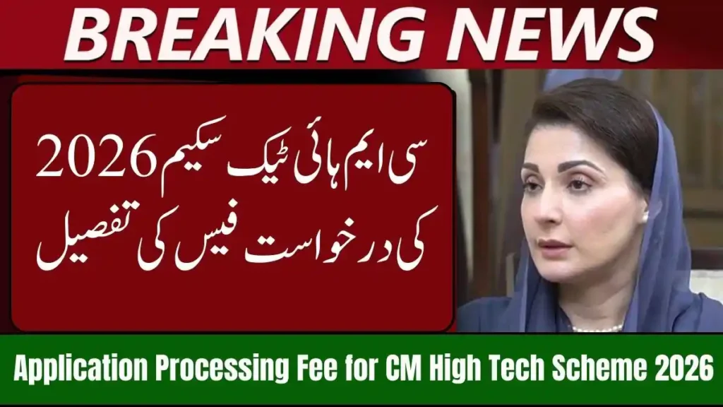 Application Processing Fee for CM High Tech Scheme 2026