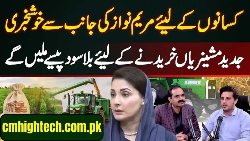 CM Punjab High Tech Agriculture Mechanization Scheme 2026