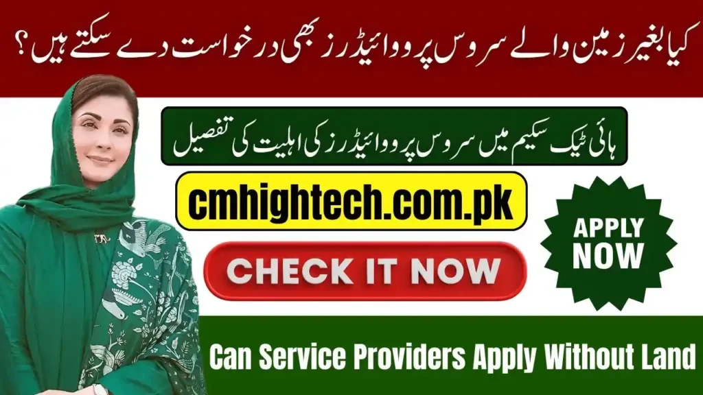 Can Service Providers Apply Without Land in CM High Tech Scheme 2026?